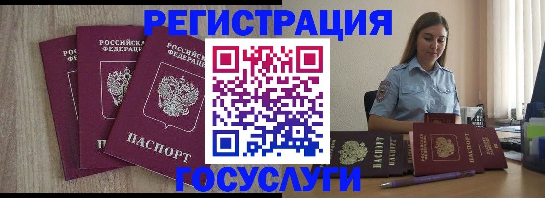 временная регистрация надежно в Саранске