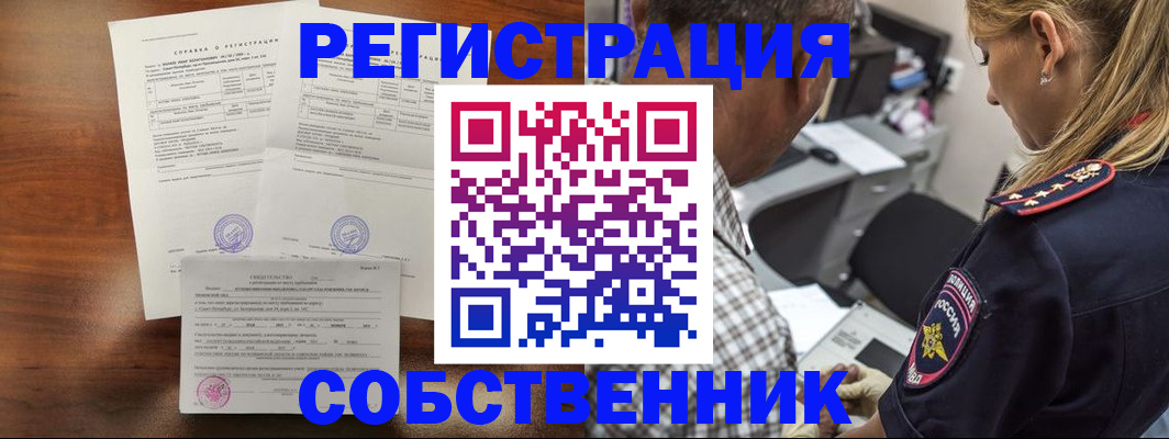 временная регистрация надежно в Саранске